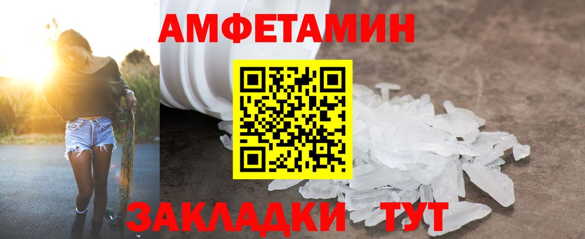 АМФ Premium Старая Русса