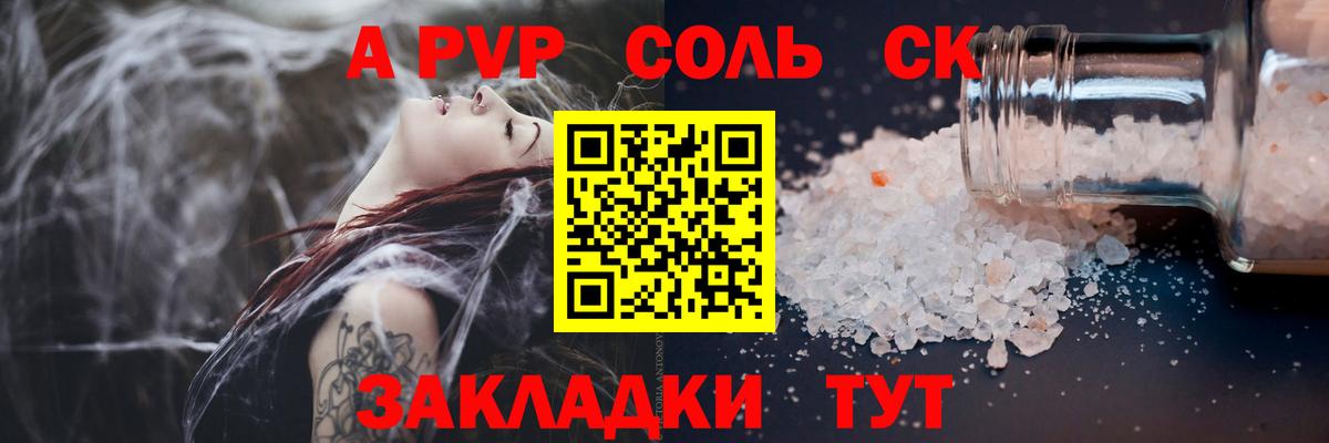 Alpha-PVP Crystall Старая Русса