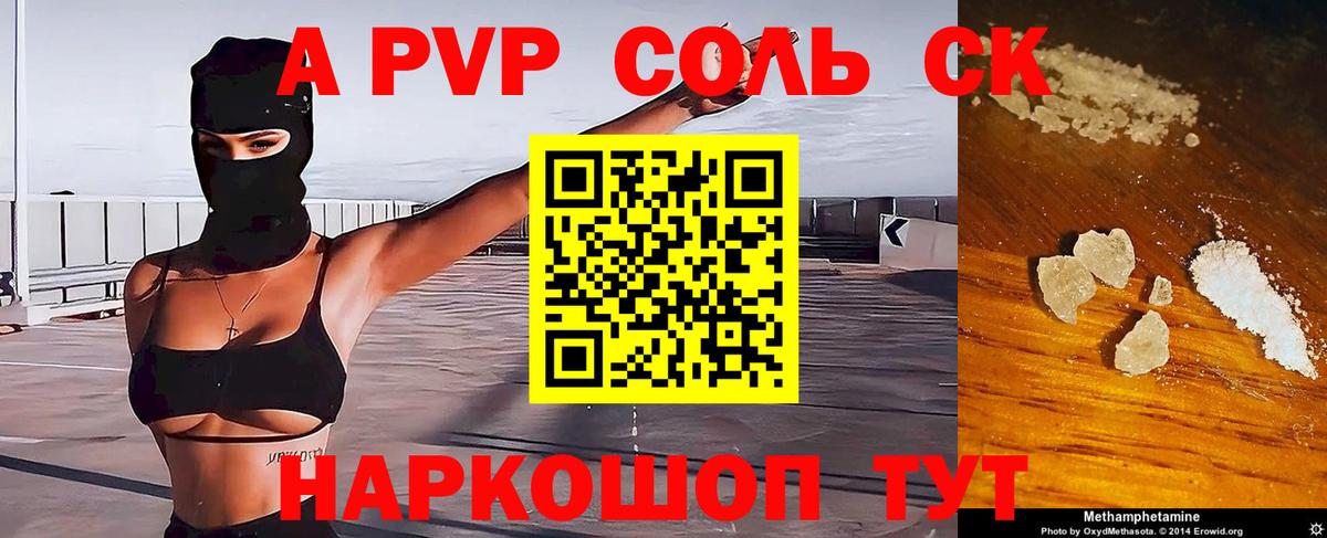 Старая Русса  А ПВП мука  Alpha PVP  Вход с VPN 