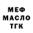 Амфетамин Розовый TANAI TiG