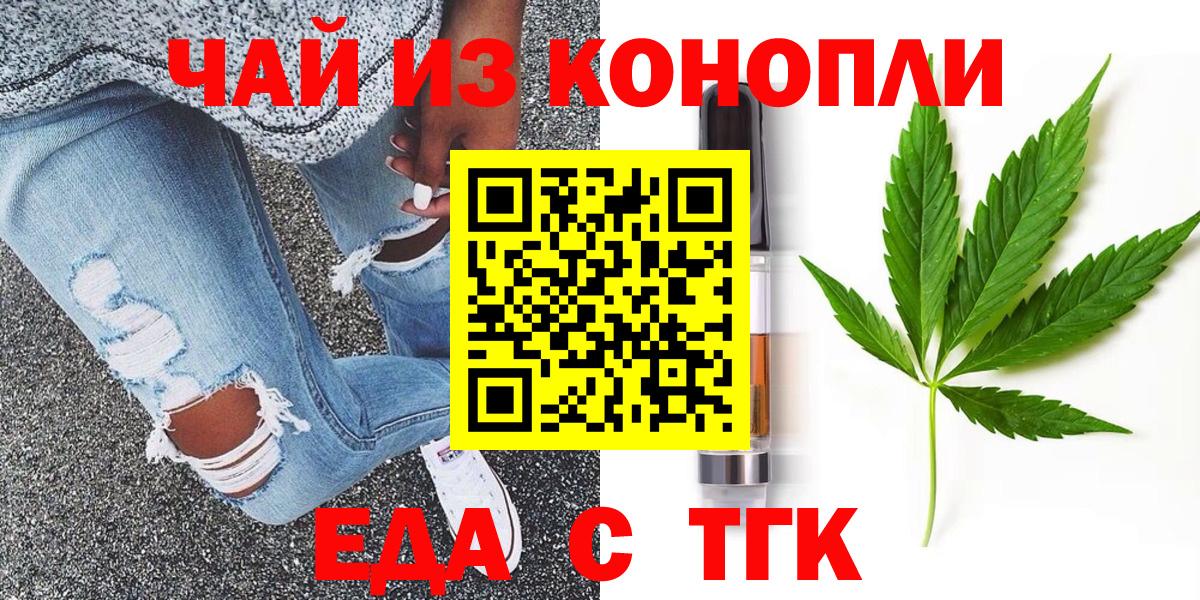 Cannafood марихуана Старая Русса