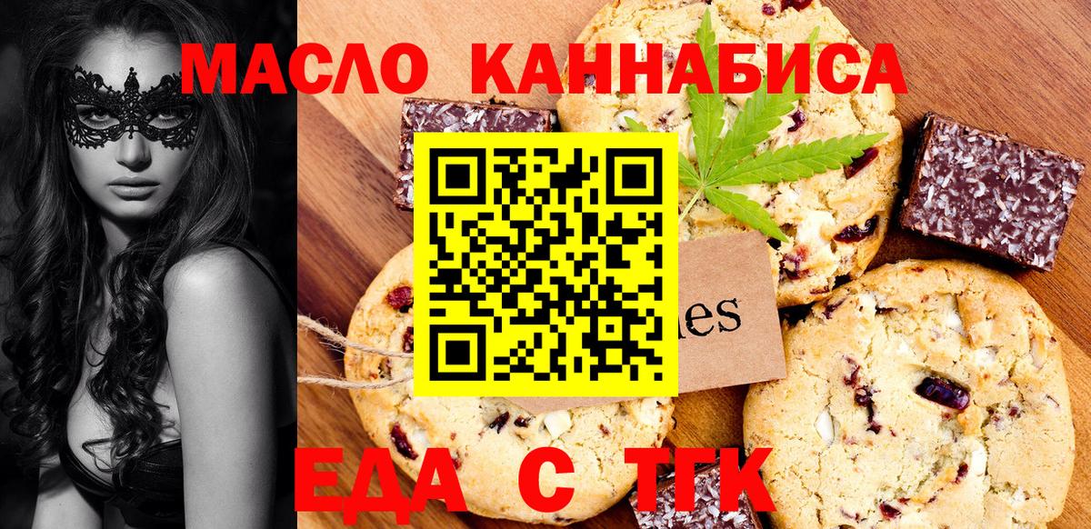 Старая Русса  Cannafood марихуана  Вход с VPN 