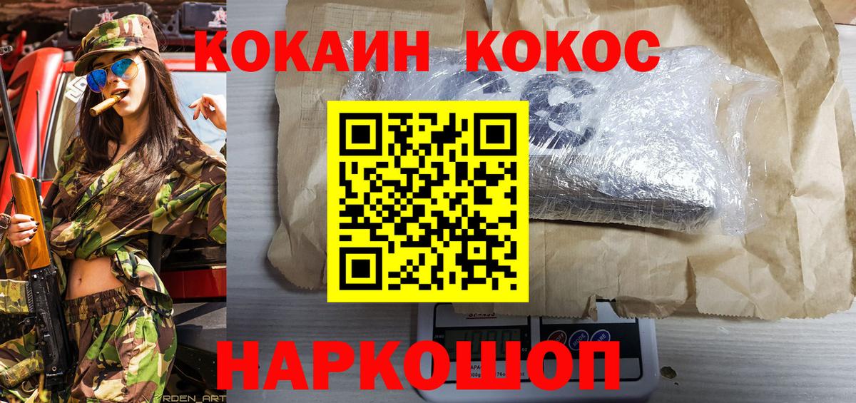 КОКАИН Колумбийский Старая Русса