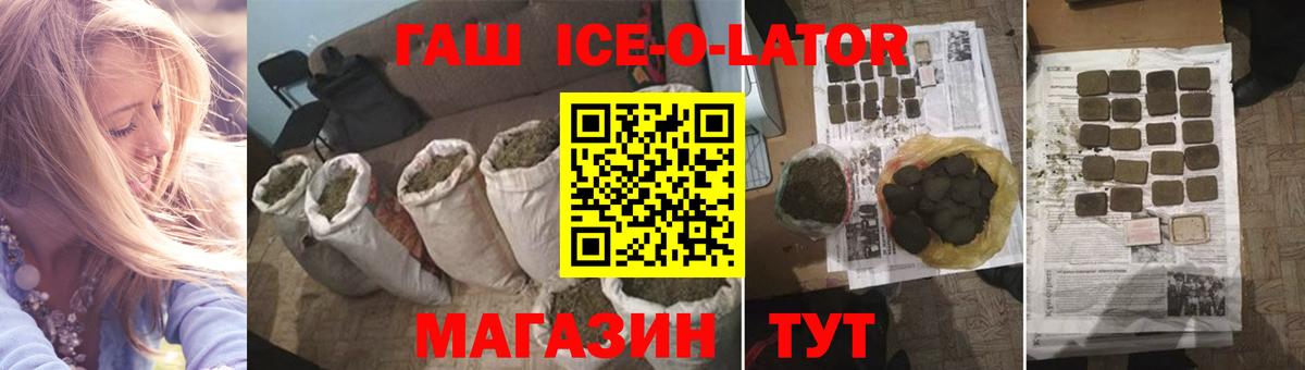 Гашиш 40% ТГК  Вход с VPN  Старая Русса  ГАШИШ индика сатива 