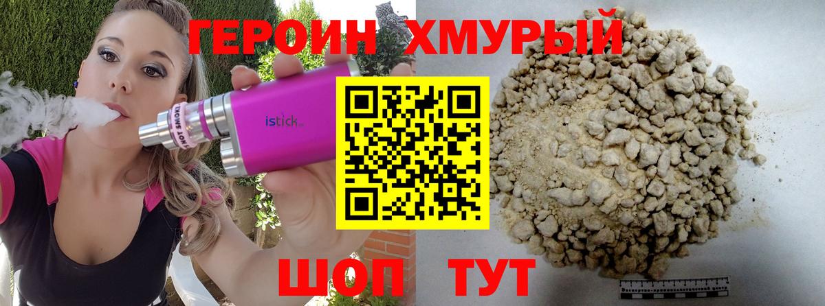 Старая Русса  Героин Heroin  Героин  Вход с VPN 