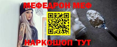 меф Кумертау