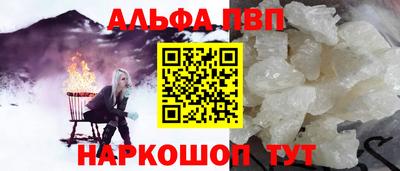 ALPHA PVP Кунгур