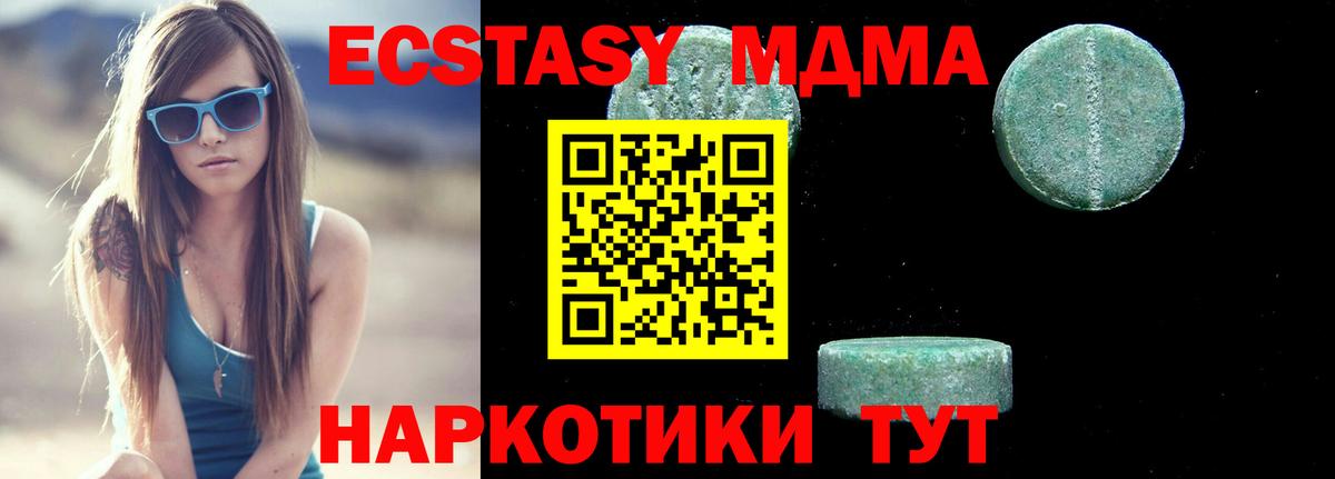Старая Русса  MDMA crystal  Вход с VPN 
