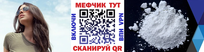 Меф VHQ хочу Старая Русса