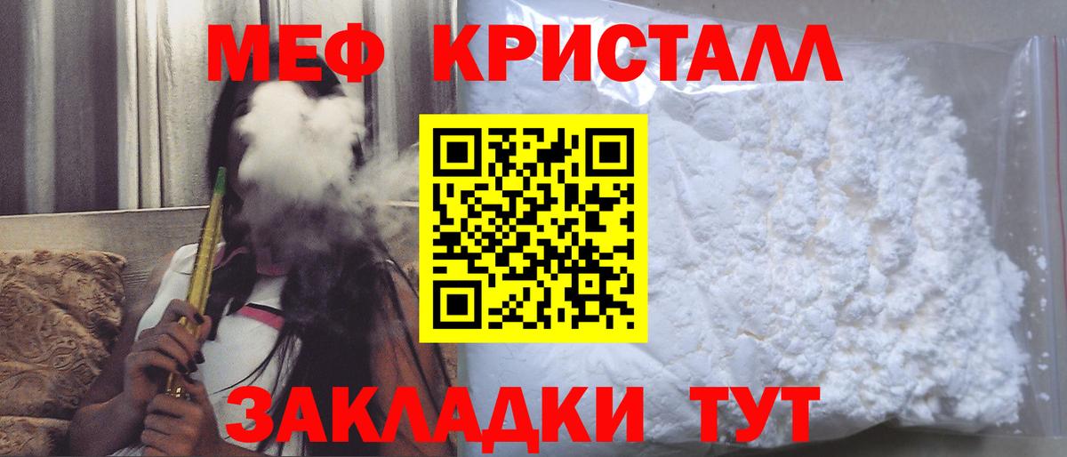 МЯУ-МЯУ мяу мяу  Меф  Старая Русса  Вход с VPN 