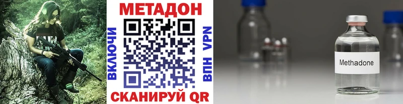 Метадон methadone  Старая Русса 