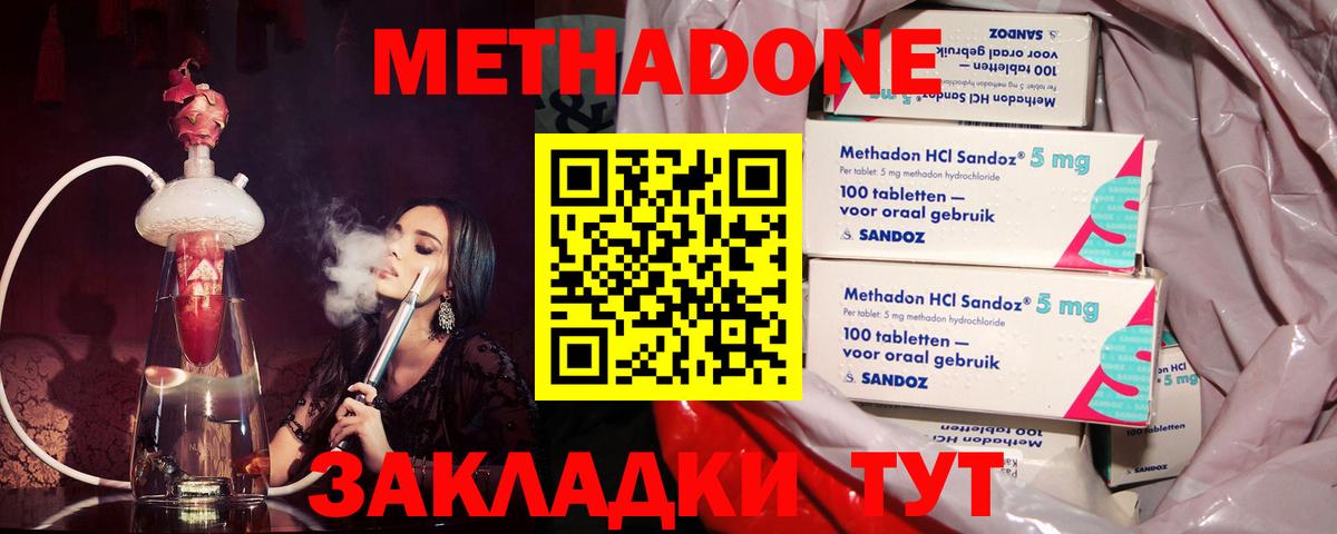 мориарти телеграм  Метадон VHQ  МЕТАДОН кристалл  Вход с VPN  Старая Русса 