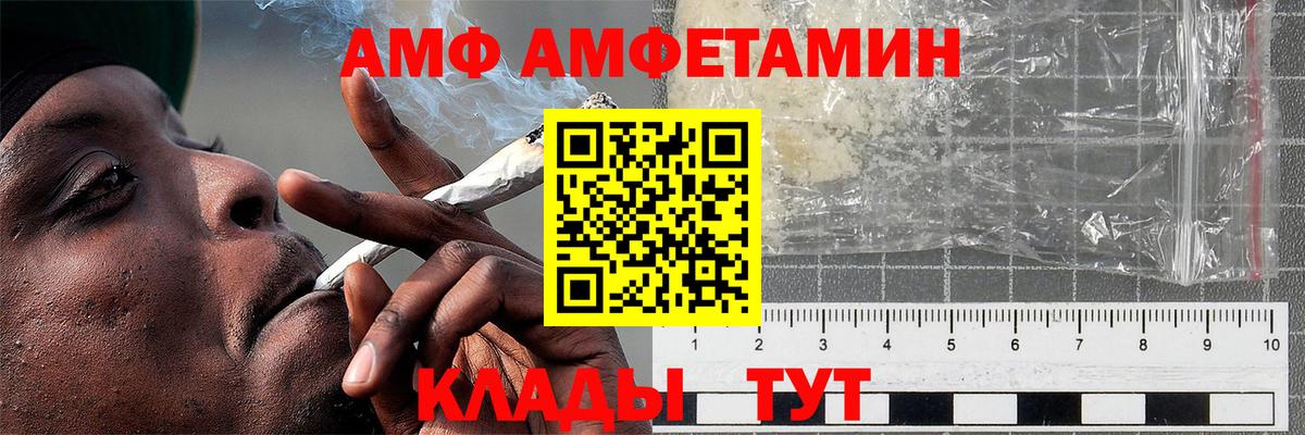 МЕТАМФЕТАМИН Декстрометамфетамин 99.9% Старая Русса