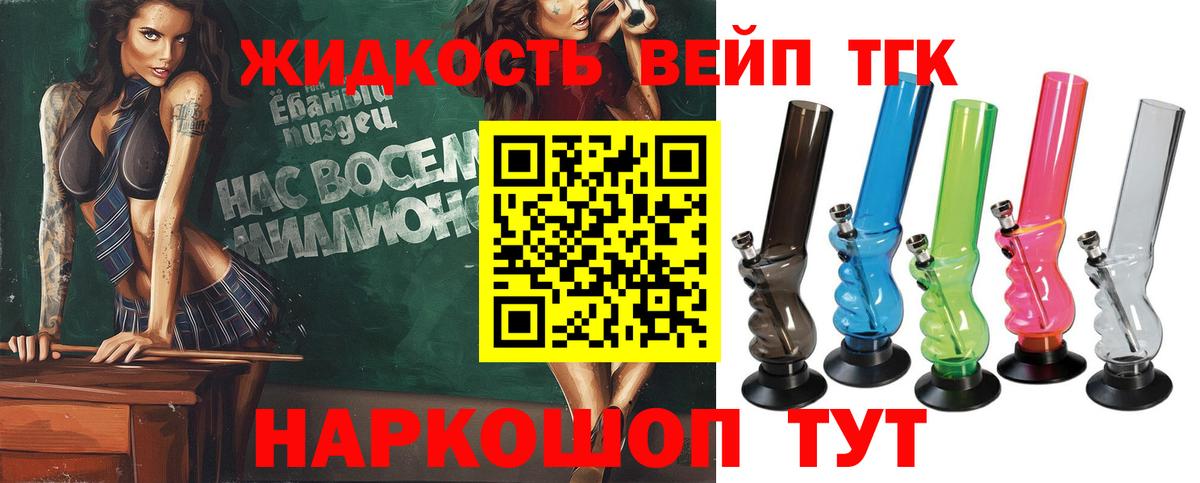 Старая Русса  ТГК вейп с тгк  Вход с VPN 