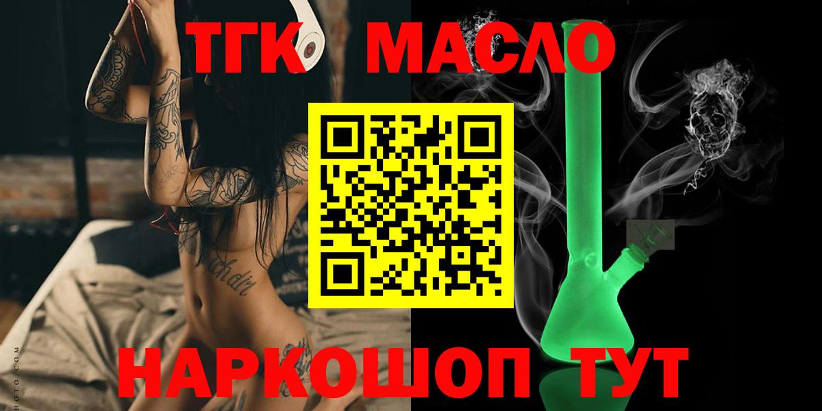 ТГК концентрат Старая Русса